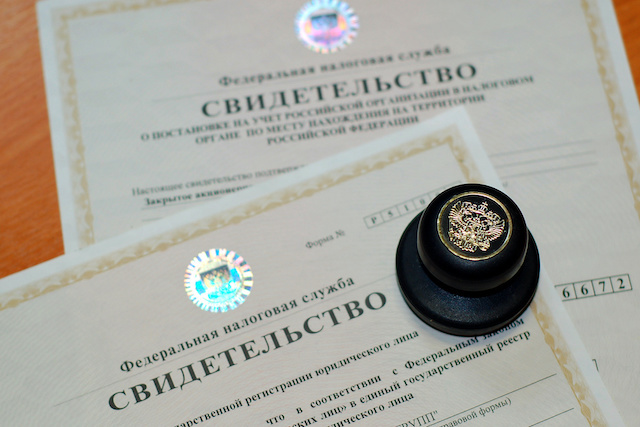 Как создать ООО?